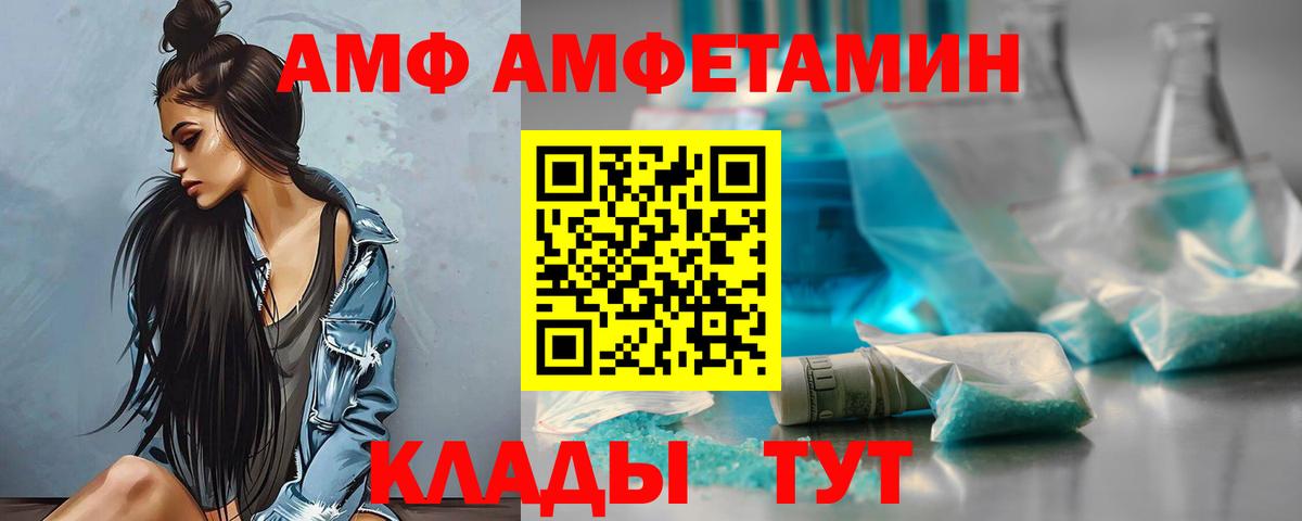 Amphetamine 98%  Вход с VPN  АМФЕТАМИН  Каспийск 