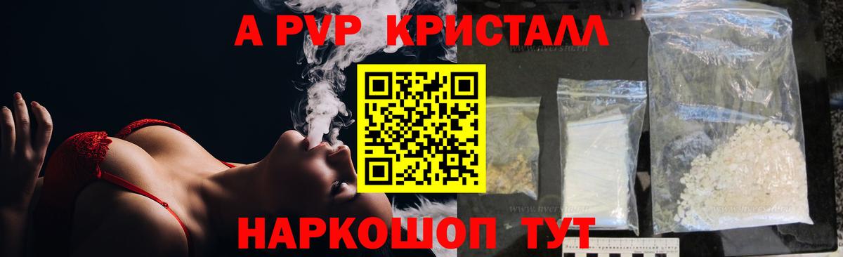 Alfa_PVP Соль Каспийск