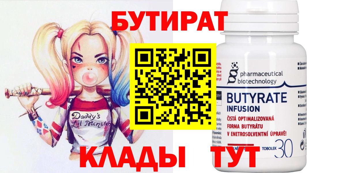 БУТИРАТ GHB  Вход с VPN  Каспийск 