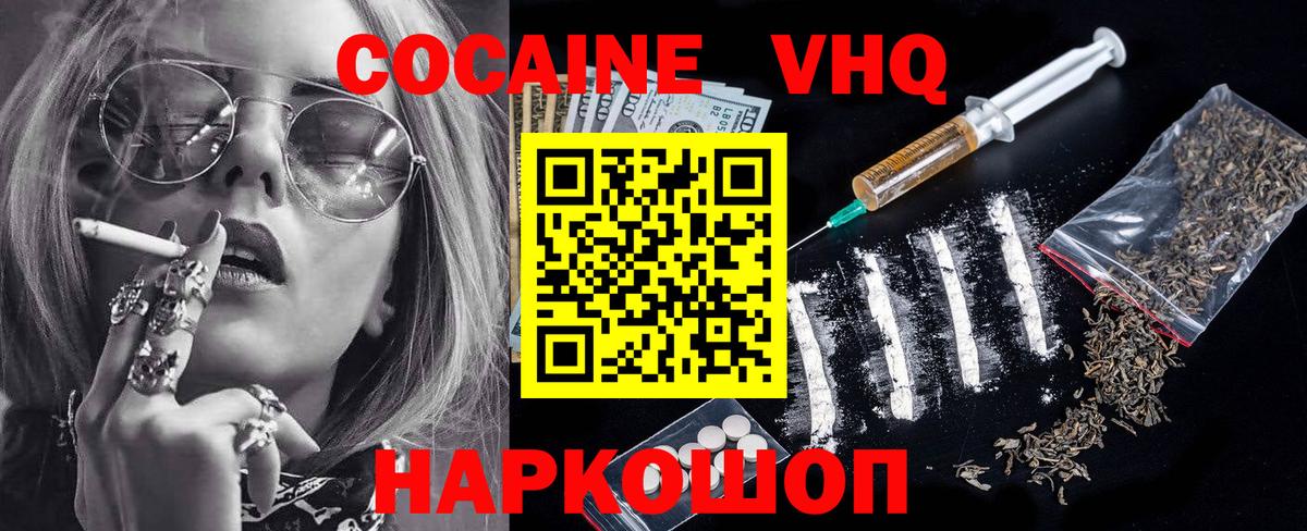 COCAIN Колумбийский  Вход с VPN  Cocaine  Каспийск 