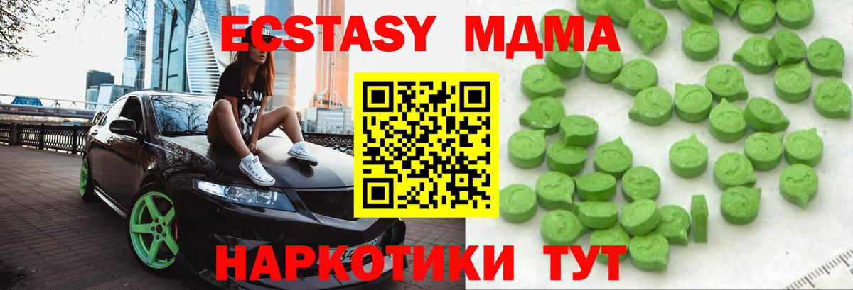 Ecstasy DUBAI  Вход с VPN  Каспийск  Экстази 280мг 