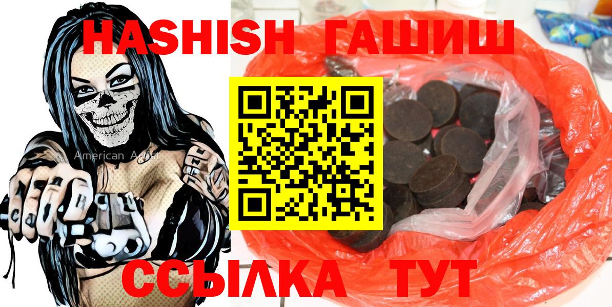 Гашиш Изолятор Каспийск