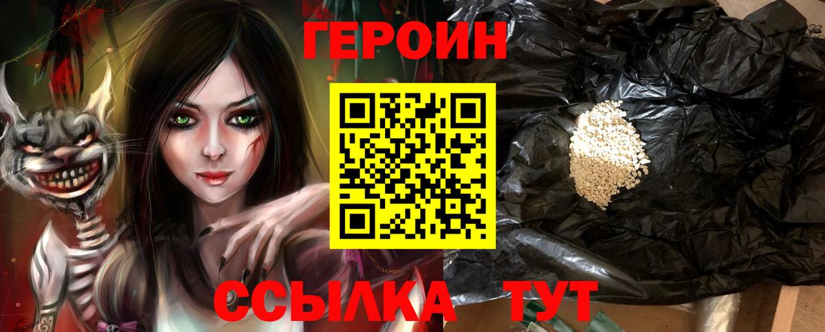 Каспийск  ГЕРОИН VHQ  Вход с VPN 