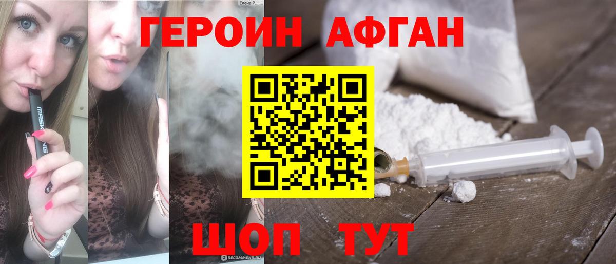 Героин белый Каспийск