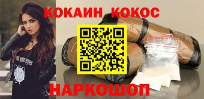 спайс Бийск