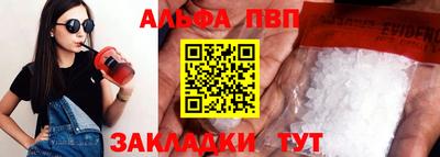спайс Бийск