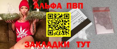 спайс Бийск