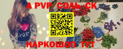 спайс Бийск