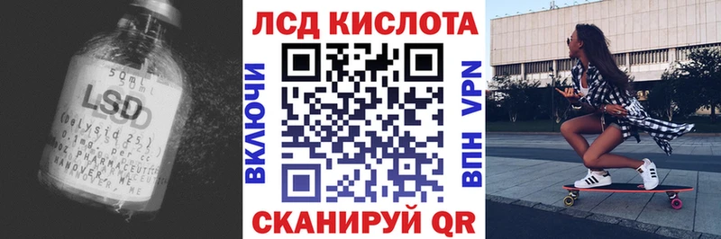 Лсд 25 экстази кислота  Каспийск 
