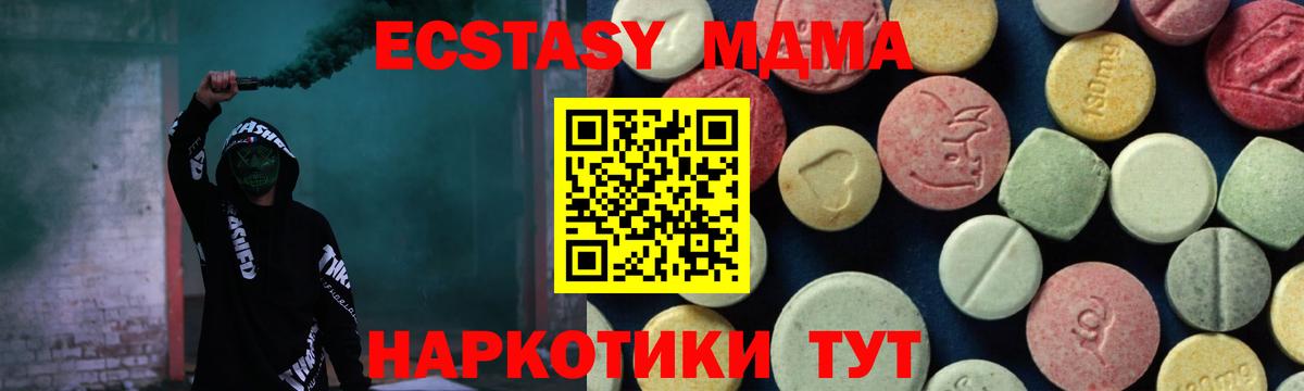 MDMA молли  Вход с VPN  MDMA VHQ  Каспийск 