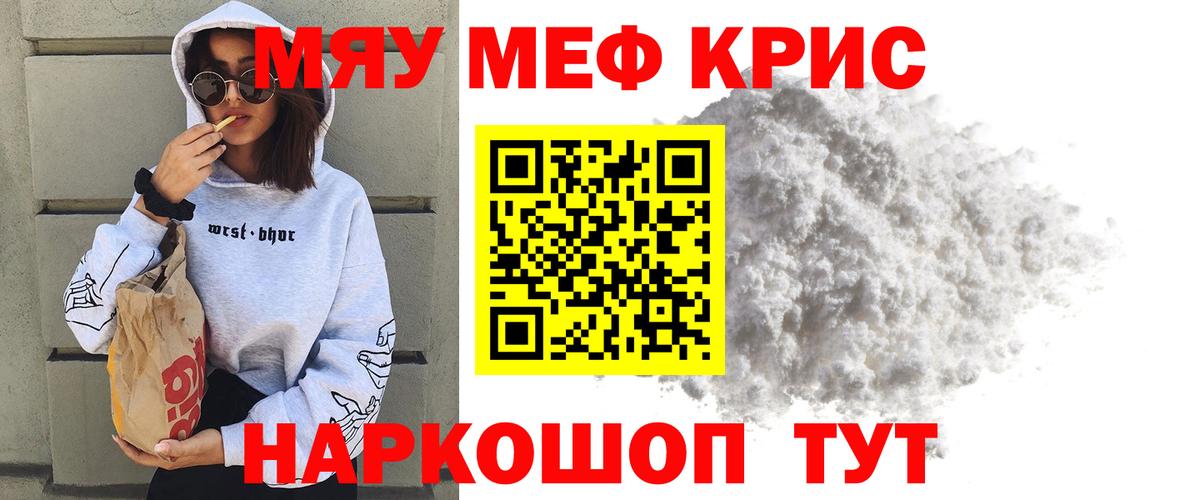 МЕФ  МЕФ мяу мяу  МЕФ мука  Вход с VPN  Каспийск 