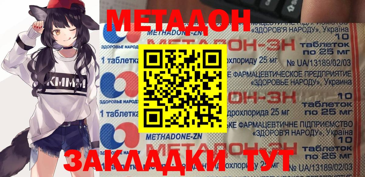 Каспийск  НБОМе  Вход с VPN  МЕФ   Каннабис  А ПВП СК кристаллы  Кокаин 