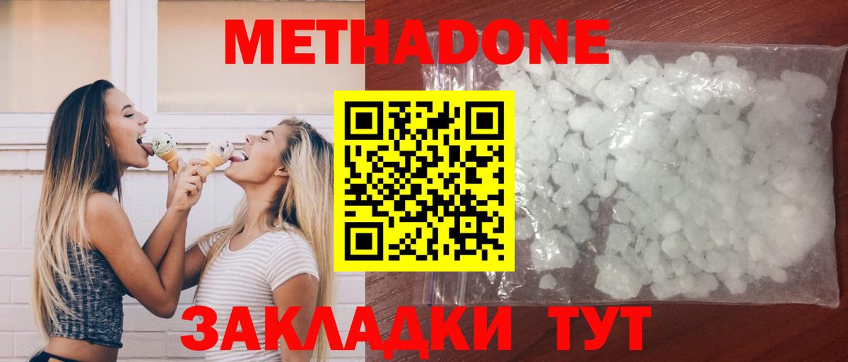 Каспийск  Метадон methadone  МЕТАДОН methadone  сайты даркнета клад  Вход с VPN 