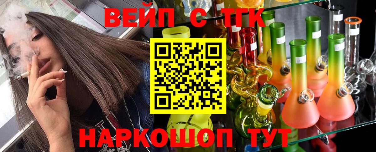 ТГК Wax Каспийск